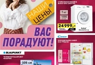 Наши цены вас порадуют!